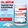 Средство дезинфицирующее с моющим эффектом, таблетки хлорные, 300 шт., 1 кг, ЛАЙМАДЕЗ, 701874 - фото 7700810