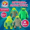 Игрушка-антистресс "ЛЕСНОЙ МОНСТР", 14 см, ассорти 4 вида, JOLLY JOT (ДЖОЛЛИ ДЖОТ), 665779 - фото 7729943