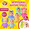 Игрушка-антистресс "МАЛЫШОК В КОСТЮМЧИКЕ", ассорти 6 видов, дисплей, JOLLY JOT (ДЖОЛЛИ ДЖОТ), 665786 - фото 7729960
