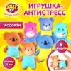 Игрушка-антистресс "ЖИВОТНЫЕ В КОСТЮМЧИКЕ", ассорти 6 видов, дисплей, JOLLY JOT (ДЖОЛЛИ ДЖОТ), 665787 - фото 7729966