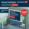 Пластилин скульптурный ТВЕРДЫЙ ОЛИВКОВЫЙ "Секреты художника", 0,5 кг, BRAUBERG ART, 107485 - фото 7739761