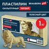Пластилин скульптурный ТВЕРДЫЙ ТЕЛЕСНЫЙ "Секреты художника", 1 кг, BRAUBERG ART, 107487 - фото 7739772
