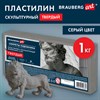 Пластилин скульптурный ТВЕРДЫЙ СЕРЫЙ "Секреты художника", 1 кг, BRAUBERG ART, 107489 - фото 7739777