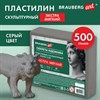 Пластилин скульптурный ЭКСТРА МЯГКИЙ СЕРЫЙ "Секреты художника", 0,5 кг, BRAUBERG ART, 107504 - фото 7739793