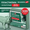Пластилин скульптурный ЭКСТРА МЯГКИЙ ОЛИВКОВЫЙ "Секреты художника", 0,5 кг, BRAUBERG ART, 107505 - фото 7739795
