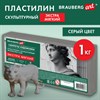 Пластилин скульптурный ЭКСТРА МЯГКИЙ СЕРЫЙ "Секреты художника", 1 кг, BRAUBERG ART, 107509 - фото 7739796