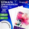 Бумага для акварели А4 в папке, 20 листов, 200 г/м2, среднее зерно, BRAUBERG ART CLASSIC, 116351 - фото 7777794