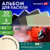 Альбом для пастели БОЛЬШОЙ А3, 20 листов 5 цветов, 180гр/м2, склейка, BRAUBERG ART CLASSIC, 116344 - фото 7777815
