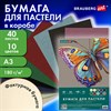 Бумага для пастели БОЛЬШАЯ А3 в коробке, 40 листов 10 цветов, 180 г/м2, BRAUBERG ART CLASSIC, 116350 - фото 7777818