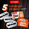Сменные лезвия из нержавеющей стали для безопасных бритв, 5 штук, Х-ONE (ИКС-УАН), 700038 - фото 7777920