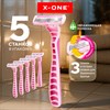 Бритвенные станки одноразовые, 3 лезвия, увлажняющая полоска, плавающая головка, 5 шт., розовый, X-ONE (ИКС-УАН), 700034 - фото 7777932