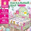 Сувенир пасхальный шар "Светлой Пасхи" d45мм, полистоун/стекло, 4дизайна ассорти, ЗОЛОТАЯ СКАЗКА, 592630 - фото 7785794