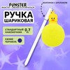 Ручка с пушистой подвеской шариковая FUNSTER (ФАНСТЕР) "YES, DUCK", СИНЯЯ, пишущий узел 0,7 мм, 144523 - фото 7826430