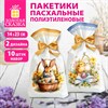 Кулек пасхальный для подарков НАБОР 10 штук 14х23 см "Пасха", ПВД, 2 дизайна, ЗОЛОТАЯ СКАЗКА, 592644 - фото 7826475