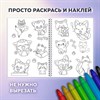 Стикербук РАСКРАСЬ И НАКЛЕЙ А5 16 листов 120 стикеров, на гребне, BRAUBERG, Котики, 666048 - фото 7826503