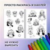 Стикербук РАСКРАСЬ И НАКЛЕЙ А5 16 листов 120 стикеров, на гребне, BRAUBERG, Зверушки, 666049 - фото 7826505