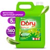 Гель для стирки белья концентрированный, гипоаллергенный, 5 л, DORY by GRASS "Фруктово-цветочная мелодия", 125963 - фото 7826555