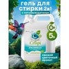 Гель для стирки белья концентрированный, c пятновыводителем, гипоаллергенный, 5 л, CRISPI by GRASS, 125951 - фото 7826587