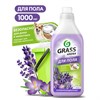 Средство для мытья пола/стен концентрат 1л GRASS ARENA Французская лаванда, ручное/робот, 125905 - фото 7826643