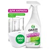 Средство для чистки акриловых ванн и душевых 600мл GRASS GLOSS ДЛЯ АКРИЛА, распылитель, 126059 - фото 7826656
