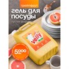 Средство для мытья посуды 5 л GRASS VELLY "Грейпфрут", концентрат, 125847 - фото 7826679