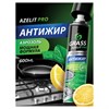 Средство для чистки плит, духовок, грилей от жира/нагара АЭРОЗОЛЬ 300мл GRASS AZELIT, щелочное, 126103 - фото 7826685