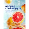 Средство для мытья посуды 5 л GRASS VELLY "Грейпфрут", концентрат, 125847 - фото 7826714