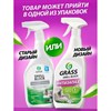 Нейтрализатор запаха 600 мл, GRASS SMELL BLOCK "Антизапах", распылитель, 802004 - фото 7826723
