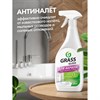 Средство для чистки акриловых ванн и душевых 600мл GRASS GLOSS ДЛЯ АКРИЛА, распылитель, 126059 - фото 7826732