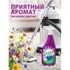 Средство для чистки ковров антибактериальное пятновыводитель 600 мл GRASS G-OXI, распылитель, 125636 - фото 7826733