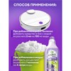 Средство для мытья пола/стен концентрат 1л GRASS ARENA Французская лаванда, ручное/робот, 125905 - фото 7826755