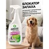 Нейтрализатор запаха 600 мл, GRASS SMELL BLOCK "Антизапах", распылитель, 802004 - фото 7826758