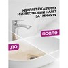 Средство для чистки акриловых ванн и душевых 600мл GRASS GLOSS ДЛЯ АКРИЛА, распылитель, 126059 - фото 7826772