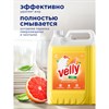 Средство для мытья посуды 5 л GRASS VELLY "Грейпфрут", концентрат, 125847 - фото 7826784