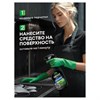 Средство д/чистки плит,духовок,грилей от жира/нагара УСИЛЕННЫЙ 600мл GRASS AZELIT PRO, 126091 - фото 7826811