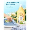 Кондиционер-ополаскиватель для ДЕТСКОГО белья концентрат гипоаллергенный 1,8л GRASS EVA, 125889 - фото 7826832