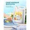 Кондиционер-ополаскиватель для ДЕТСКОГО белья концентрат гипоаллергенный 5л GRASS EVA, 125883 - фото 7826836