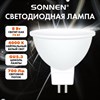 Лампа светодиодная SONNEN EXTRA, 8 (70) Вт, GU5.3, нейтральный белый, 30000 ч, LED MR16-8W-4000-GU5.3, 457917 - фото 7878723