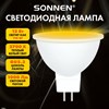 Лампа светодиодная SONNEN EXTRA, 12 (110) Вт, GU5.3, теплый белый, 30000 ч, LED MR16-GU5.3-12W-2700, 457922 - фото 7878731