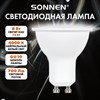 Лампа светодиодная SONNEN EXTRA, 8 (70) Вт, GU10, нейтральный белый, 30000 ч, LED MR16-GU10-8W-4000, 457923 - фото 7878733