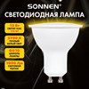 Лампа светодиодная SONNEN EXTRA, 12 (110) Вт, GU10, теплый белый, 30000 ч, LED MR16-GU10-12W-2700, 457928 - фото 7878736