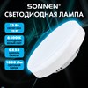 Лампа светодиодная SONNEN EXTRA, 12 (110) Вт, GX53, таблетка, холодный белый, 30000 ч, LED 12W-6500-GX53, 457934 - фото 7878747