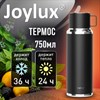 Термос 0,75 л JOYLUX ULTRA, нерж. сталь SUS316, крышка/кружка, питейник, сито, черный матовый, 700314 - фото 7891041