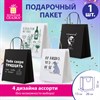 Пакет подарочный (1 штука) 26х13х32см (L) "Woman Funny Notes", ассорти, крафт, ЗОЛОТАЯ СКАЗКА, 700822 - фото 7933848