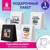 Пакет подарочный (1 штука) 26х13х32см (L) "Funny Notes", ассорти, крафт, ЗОЛОТАЯ СКАЗКА, 700824 - фото 7933850
