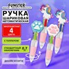 Ручка мини многоцветная с топпером шариковая автоматическая 4 ЦВЕТА FUNSTER "MIX", ассорти, пишущий узел 0,7 мм, линия письма 0,35, 144378 - фото 7943379