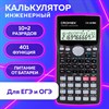 Калькулятор инженерный CROMEX (КРОМЕКС) CX-401BK (155х80 мм), 401 функция, 10+2 разрядов, черный, 273833 - фото 7943397