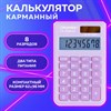 Калькулятор карманный CROMEX (КРОМЕКС) CX-210N-LV (96х62 мм), 8 разрядов, двойное питание, сиреневый, 273836 - фото 7943399