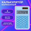Калькулятор карманный CROMEX (КРОМЕКС) CX-210N-BU (96х62 мм), 8 разрядов, двойное питание, голубой, 273835 - фото 7943401