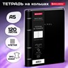 Тетрадь на кольцах А5 180х220, 120л, под кожу, фольга, резинка, BRAUBERG CLASSIC, Minimal черный, 405215 - фото 7956769